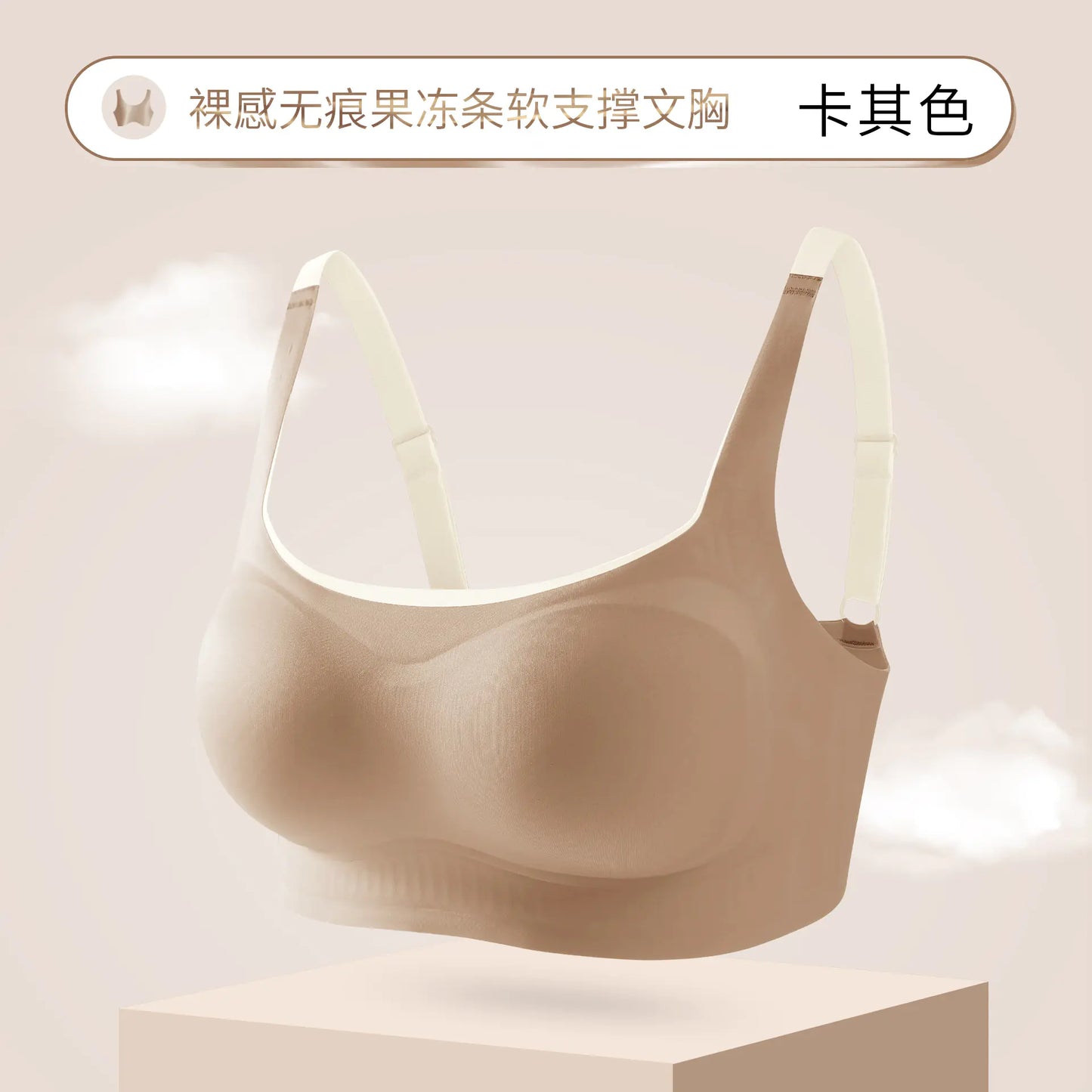 Seamless Jelly Straps Women's Wireless Bra, Breathable