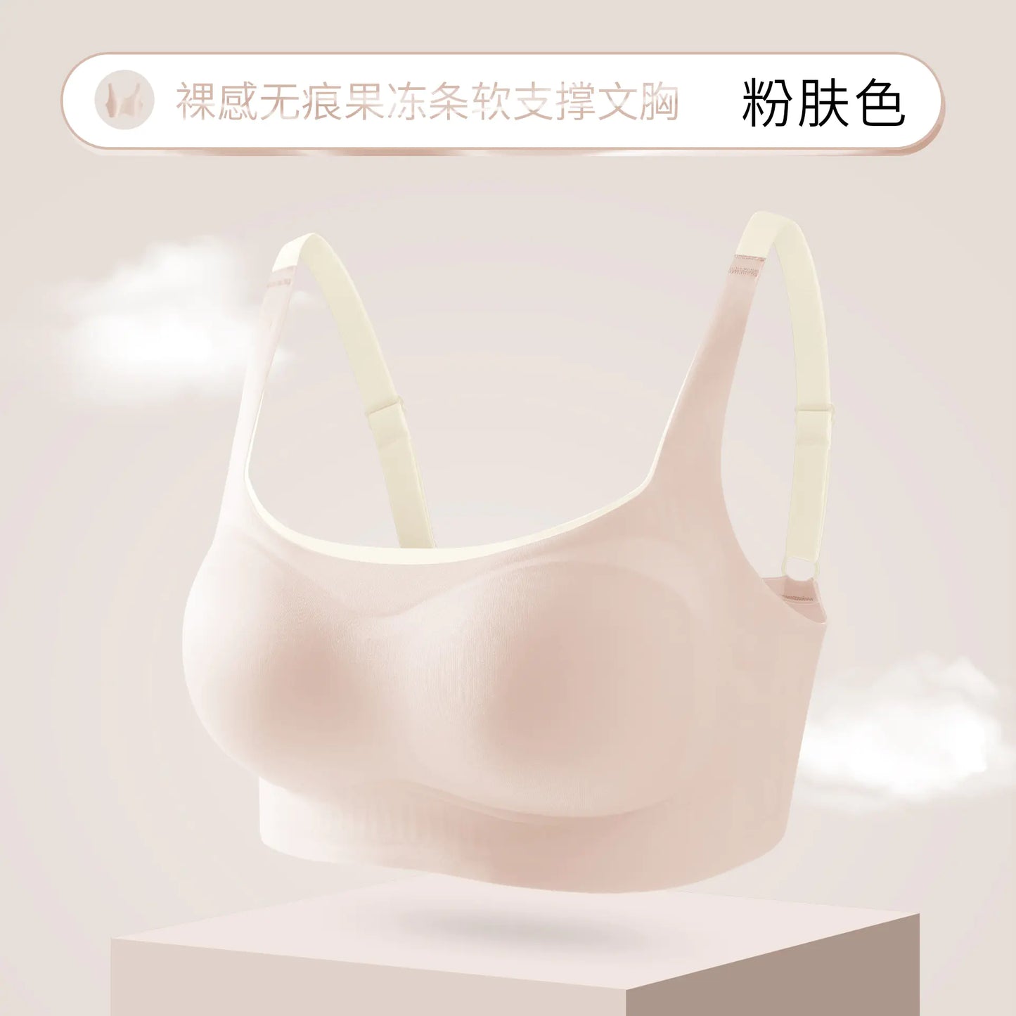 Seamless Jelly Straps Women's Wireless Bra, Breathable