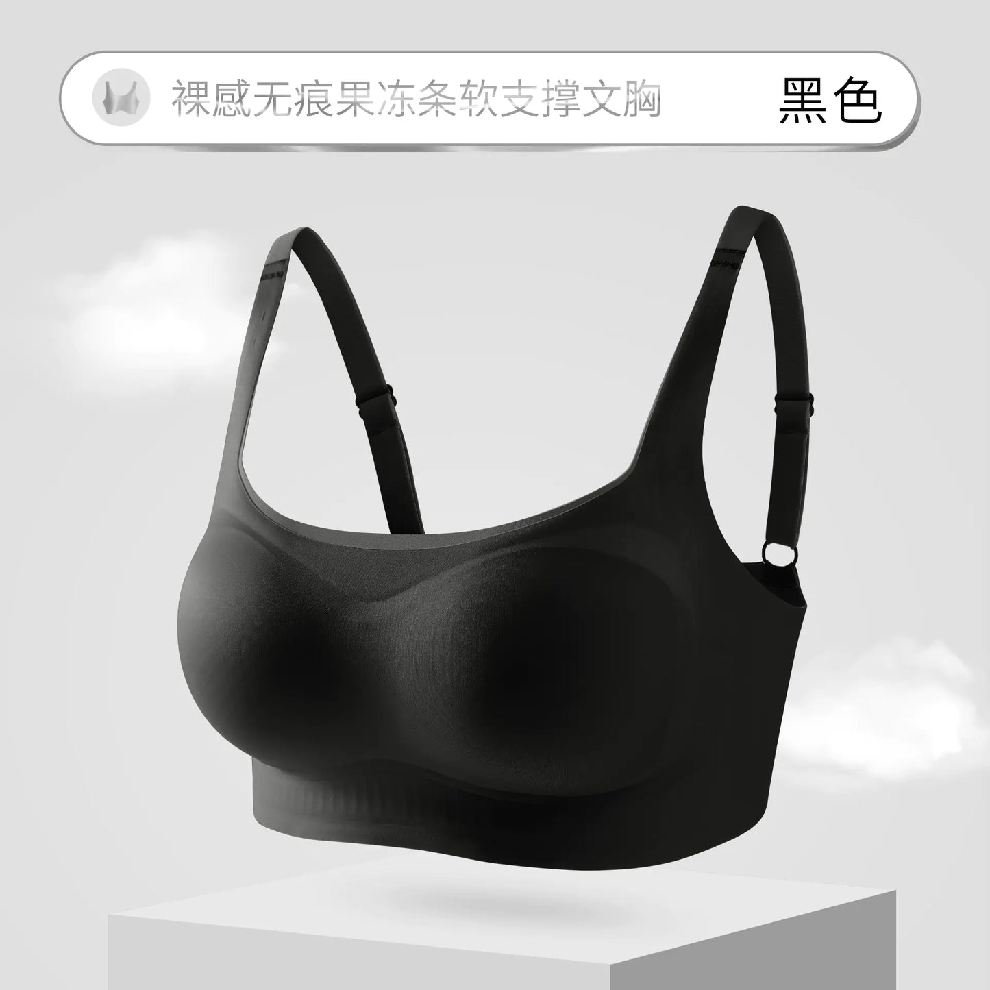 Seamless Jelly Straps Women's Wireless Bra, Breathable