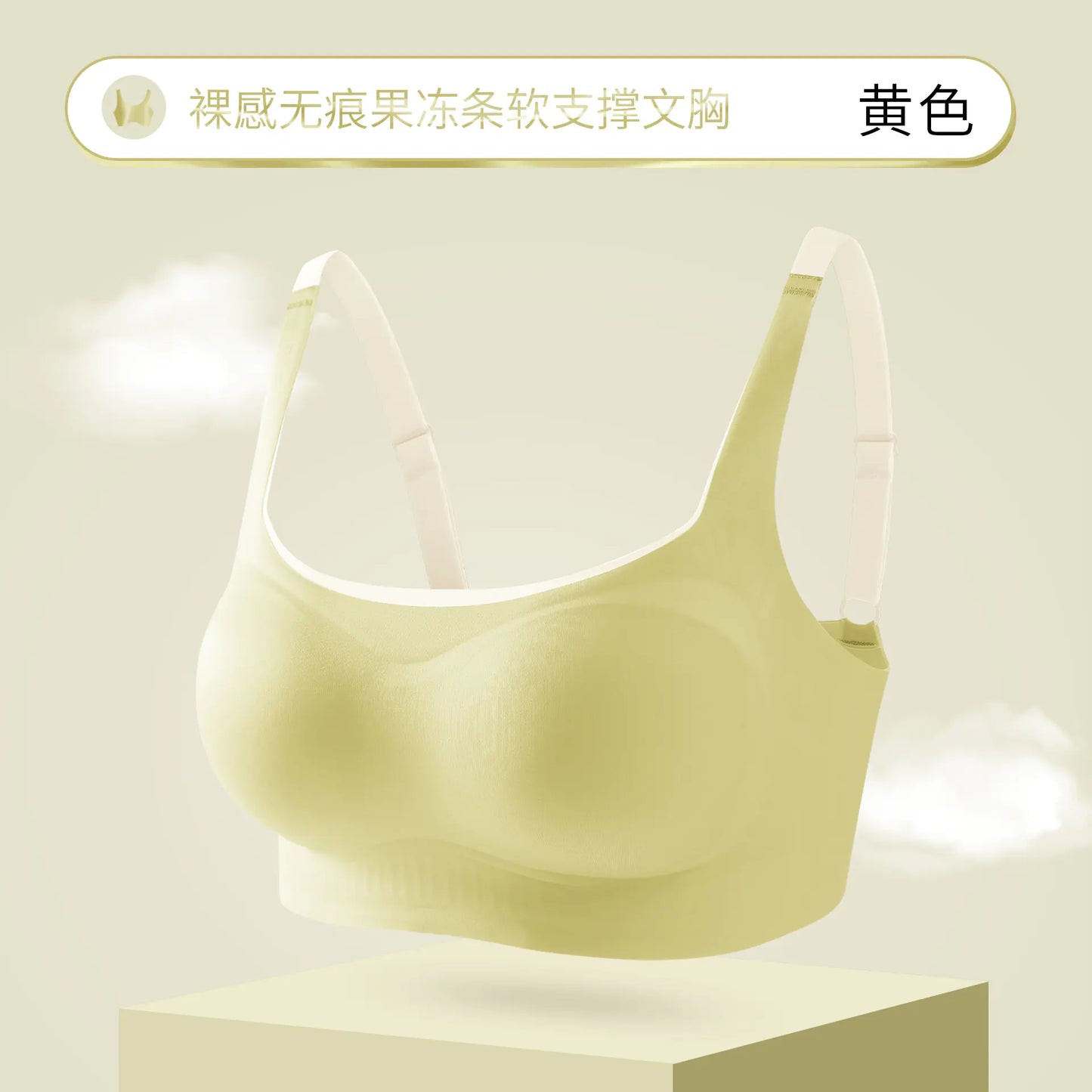 Seamless Jelly Straps Women's Wireless Bra, Breathable